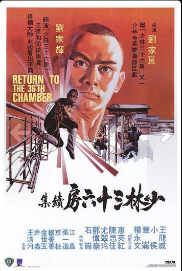 Las 36 Cámaras De Shaolin 2 1980 Retorno a Shaolin